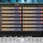 登顶天师下山：传奇手游攻略