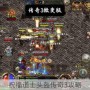 祝福道士头盔传奇3攻略