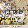 热血传奇：最新情况如何？