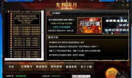 魔兽版本传奇私服官网是什么？