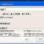 窗口化工具app：改变你的传奇体验？