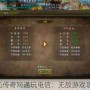 热血传奇网通玩电信：无敌游戏攻略！