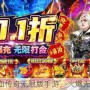 热血传奇无限版手游，火爆无限！