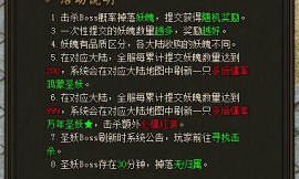 鬼谷传奇密码疑问攻略