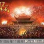 热血传奇10周年11周年12周年13周年客户端