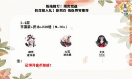 阴阳师雨女竞速前百低保阵容如何进行搭配-雨女竞速前百低保阵容搭配解读与选择