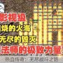 热血传奇：无尽战斗之路