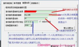 传奇私服架设端口下载攻略