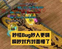 传奇官网补丁bug有解吗