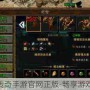 盛大传奇手游官网正版-畅享游戏乐趣