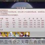 热血传奇之天尊召唤攻略