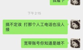 长城宽带：传奇私服架设？想知道如何实现吗？