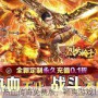 热血传奇免费版，畅爽游戏！