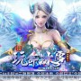 冰雪传奇私服sf：寒冰之都，征战新世界！