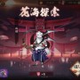 阴阳师花海探索怎么打-花海探索攻略思路分享