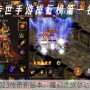 2023传奇新版本：魔幻之旅总动员