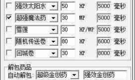 详细指南：如何高效修改传奇私服提示信息