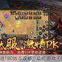 神途180版本攻略，助你游戏无忧！