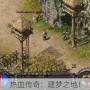 热血传奇：建梦之地！