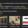 韩版传奇任务攻略大全