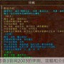 传奇3官网2003的评测、攻略和介绍