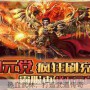 热血武林：打造武道传奇