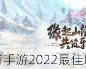 轩辕传奇手游2022最佳职业为何