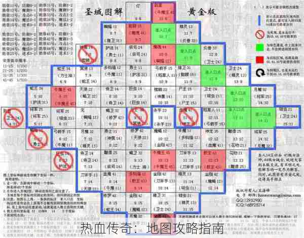 热血传奇：地图攻略指南